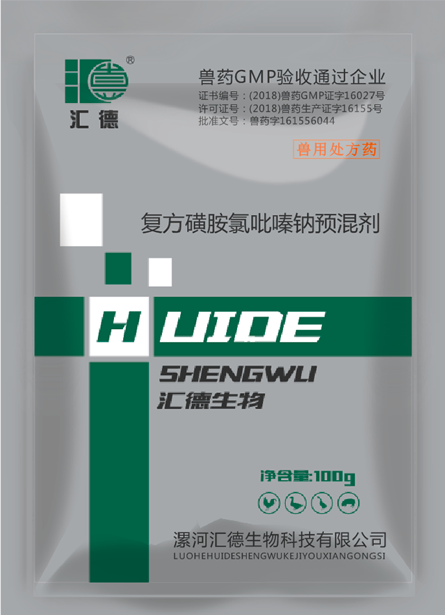 大屌操p复方磺胺氯吡嗪钠预混剂